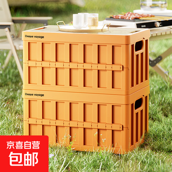 Camping storage box car camping storage box car trunk storage box large outdoor folding storage box xingyu orange-50l foldable 52*35*27cm