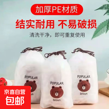 Bear plastic wrap cover, food grade thickened dish cover, refrigerator pe fresh-keeping cover, disposable fruit cover cover, upgraded and thickened 1000 pieces