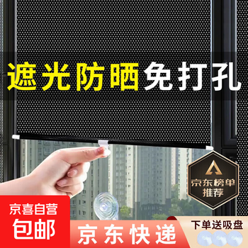 Sunshade window blackout roller blind retractable curtain balcony sun room punch-free household suction cup heat insulation curtain black dot width 68cm*125cm long