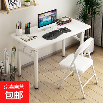Computer desk desktop folding table dormitory bedroom simple desk home office study table writing desk small table folding table 100*60cm (thickened and reinforced)
