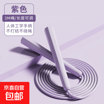 Racing skipping rope for elementary school students, children, adults, special high school entrance examination, sports exam competition, professional training rope for junior high school students, purple