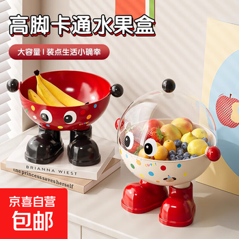 Fruit plate, home living room coffee table, high-looking melon seed snack display plate, nut dried fruit plate, candy storage box, with lid, white + red