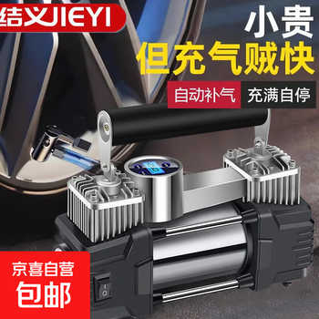 Jieyi car air pump, high-power car air pump, multi-functional portable double-cylinder high-pressure tire for cars, german top model with 9999999 digital display