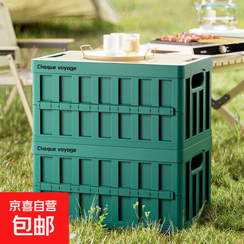 Camping storage box car camping storage box car trunk organizer large outdoor folding storage box matte green-50l foldable 52*35*27cm