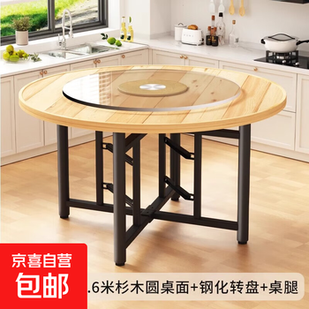 Solid wood large round table dining table for home small apartment folding table with turntable fir jd express fast and good 1.6 meters fir round table + turntable + table legs