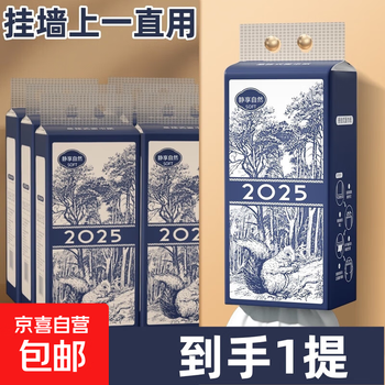 National style hanging paper towel household hanging paper towel facial tissue bottom removable flat toilet paper drawer 218 pumps * 1 lift * no hook provided