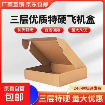 Thickened extra hard airplane box express carton flat custom cigarette packaging box three-layer high-quality extra-hard packaging carton three-layer high-quality t1 (15*15*5) 5 pieces