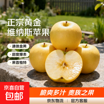 Authentic shandong yantai golden venus apple 8.5kg 80mm+