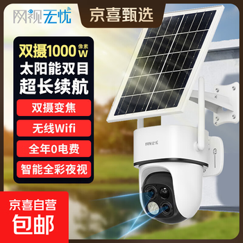 Nettv worry-free camera camera home monitor 360 degree no dead angle 4g with night vision panoramic mobile phone recorder outdoor no dead angle xiaomi hikvision solar 4g free streaming outdoor zoom dual camera 128g