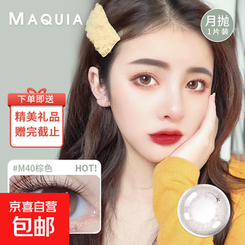 Maquia contact lenses color lenses monthly disposable 1 piece m40 brown 14.2mm diameter sandwich craft color lenses m40 brown 325 degrees