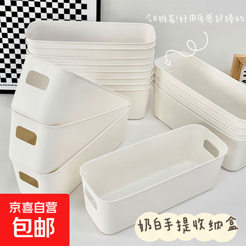 Storage box portable storage box rectangular home dormitory storage desktop drawer organizer pill box plastic car 2 pack white