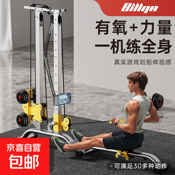 Big running rowing machine indoor abdominal machine training dumbbell foldable strength comprehensive sports trainer fitness equipment silver basic model app game interconnect | basic accessories
