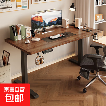 Computer desk solid wood electric lifting table study table desk home office desk multi-speed memory adjustment gaming table electric lifting solid wood table walnut color + black frame 120cm