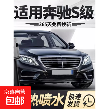 Mercedes-benz s-class water spray heated wiper blade s320l original 14s400 maybach 480 car special mercedes-benz maybach s-class (imported)/2021-2025 model set (main, secondary wiper) electric heated water spray