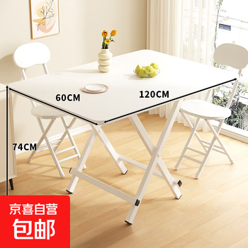 Foldable dining table for small apartments, simple household dining table, rental house outdoor portable portable table, white 120*60*74
