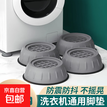 Shelf washing machine base universal fixed tripod mat bracket fully automatic roller foot pad anti-slip anti-shock pad washing machine anti-skid foot pad 8 pack