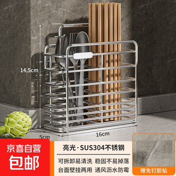 304 stainless steel chopstick barrel wall-mounted kitchen chopstick cage household high-end new quick spoon storage box drain rack standard model double compartment storage