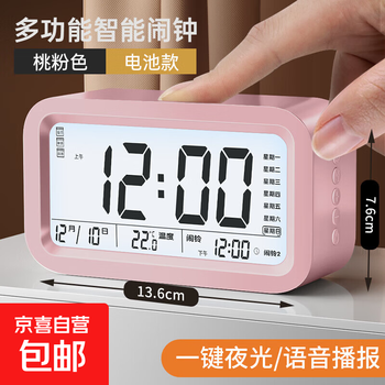 Alarm clock, special wake-up tool for students, multi-functional smart electronic watch clock for children, boys and girls to wake up with power, battery model - pink, intelligent voice broadcast - free battery
