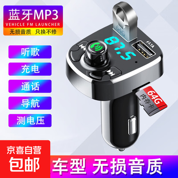 Car bluetooth receiver charger lossless sound quality fm transmitter plug into truck mp3 bluetooth player exclusive fast charging version