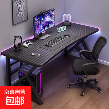 Computer table desktop gaming table double game table office home table study table bedroom desk writing table s6 upgraded k leg black carbon fiber pattern + black frame 120cm