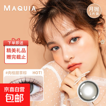 Maquia contact lenses monthly disposable 1 piece cinnamon sweet tea brown color hydrogel sheet 14.5 large diameter cinnamon sweet tea brown 225 degrees