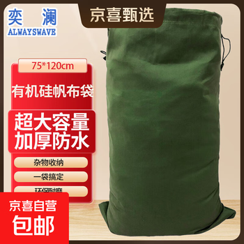 Moving woven bag logistics turnover sorting collection sack army green canvas 75cm*120cm army green canvas 75cm*120cm