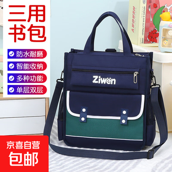 Boy primary school student tutoring bag portable large capacity british junior high school student crossbody bag waterproof tutoring bag can be carried on both shoulders zw-0756# single layer can be carried on both shoulders green 2