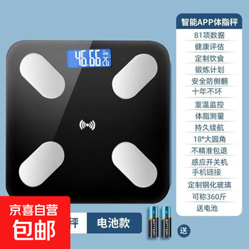 Body weight scale, body fat scale, electronic scale for weighing, high-precision electronic scale for weight loss, smart body fat scale, household weight scale, human health scale, weighing body scale, carbon black signal model-battery model, official genuine accurate weight scale