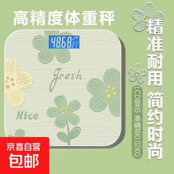 High-precision electronic weight scale weighing accurate home weighing adult weight loss human body small body fat electronic scale dormitory mint green flower-lcd-rechargeable model