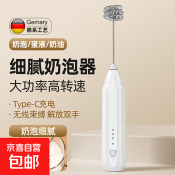 Electric milk frother, coffee frother, household mini milk stirrer, handheld wireless egg beater, pearl white, three-speed speed adjustment, quick whipping 1 piece