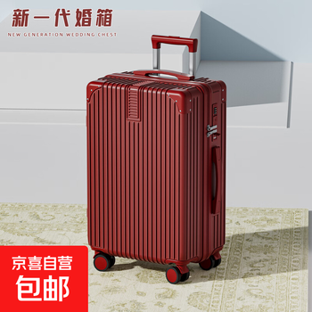 Red suitcase for wedding dowry, high-end 20-inch 24-inch travel trolley password leather suitcase for brides, high-end burgundy-single box, upgraded thickened anti-collision style, 26 inches