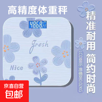 High-precision electronic weight scale weighing accurate home weighing adult weight loss human body small body fat electronic scale dormitory haze blue flower-lcd-rechargeable model