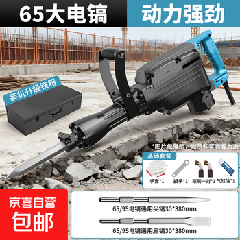 Electric electric pick high power 95 impact drill electric hammer industrial grade single use concrete wall demolition piling artifact tool 65 electric pick sharp pick head