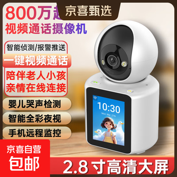 Surveillance camera, home dual-camera large-screen monitor, 360-degree no blind spots, indoor panoramic mobile phone monitor with night vision, high-definition panoramic two-way call, wifi large screen, 8 million ultra-clear, standard no memory card, video intercom