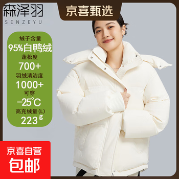 Morisawa 2025 winter 95% white duck down short down jacket women's bakery thick jacket women's off-white szy-d138 s 95-115 jin