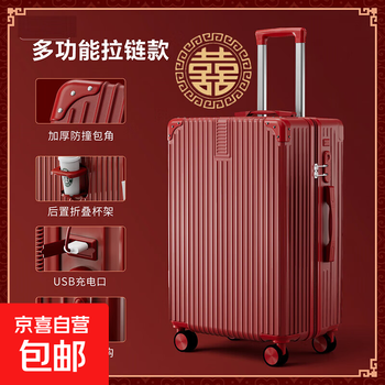 Big red wedding suitcase, bride's dowry box, men's and women's password trolley suitcase, dowry box, pressed box, high-end wine red - single box, upgraded thickened anti-collision style 607 22 inches, lasting forever, a hundred years of good cooperation