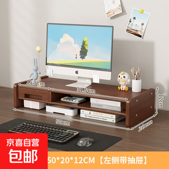 Desktop computer monitor heightening desk storage rack desktop storage rack notebook heightening bracket walnut color with drawer on the left