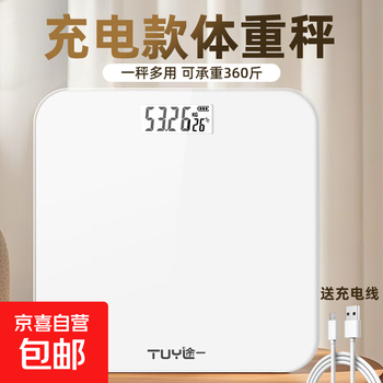 Body fat scale electronic scale weight scale supports huawei hilink xiaomi apple suitable for home weight loss special accurate dormitory weight scale hongmeng eco pure white rechargeable weight scale