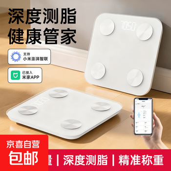 Weight scale mijia app body fat scale smart electronic scale weight scale smart body fat scale weighing accurate dormitory household weight loss special intelligent precision body fat scale heart rate detection body fat scale/rechargeable model connected to mijia app