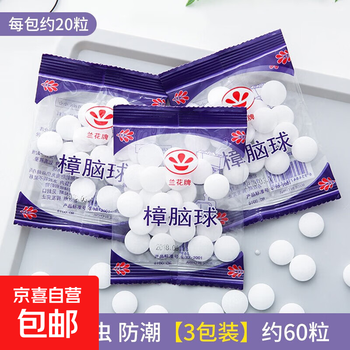 Insect-repellent, mouse-proof, clothes, floor, mothballs, wardrobe, mildew-proof, insect-proof, aromatic, deodorizing, anti-mouse sachet, quilt holder, mothballs - raw material upgrade, 3 bags of about 60 pills