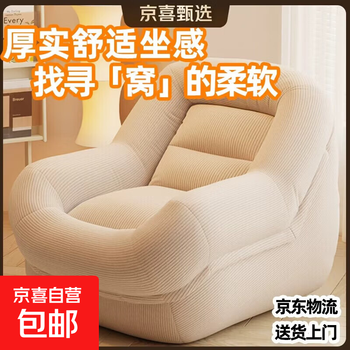 Lazy sofa that can lie down and sleep on, new type of human dog kennel, lazy den chair, living room bay window, leisure single small sofa, standard cream white, skin-friendly corduroy