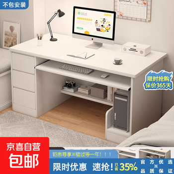 Home desk computer table desktop student study desk simple workbench bedroom with drawer office desk three drawers + main unit + keyboard tray 120cm warm white door-to-door delivery
