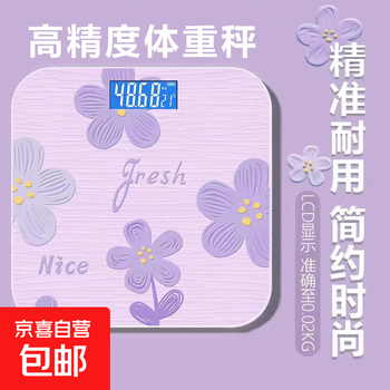 High-precision electronic weight scale weighing accurate home weighing adult weight loss human body small body fat electronic scale dormitory violet flower-lcd-rechargeable model