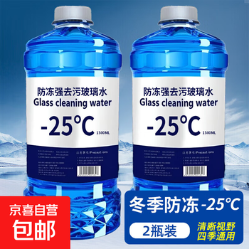 Car oil film removal, glass water, shellac removal, winter antifreeze cleaning liquid, powerful decontamination cleaning vision cleaner - available above 25 degrees / 2 barrels 2600ml strong decontamination