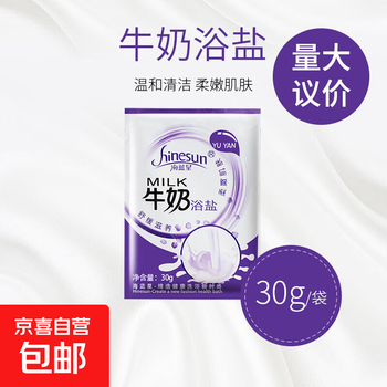 Milk scented bath salt bath and foot bath salt for men and women, rose ginger foot salt, foot therapy shop supplies, milk salt bath 1 bag