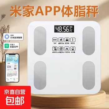 Weight scale mijia app body fat scale electronic scale weight scale smart body fat scale weighing accurate dormitory household weight loss special intelligent precision body fat scale popular model mijia app body fat scale battery extra thick tempered glass