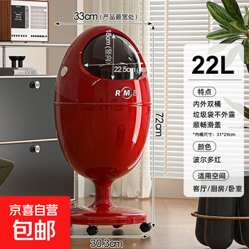 Living room trash can light luxury high-end household 2025 new large size bend-free high-looking bedroom bathroom paper basket red with wheels