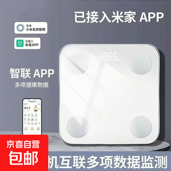 Mijia app body fat scale weight scale electronic scale home weighing scale dedicated to weight loss intelligent precision health scale electronic scale body fat scale electronic scale weight scale high precision mijia app body fat scale enlarged and thickened scale surface rechargeable model