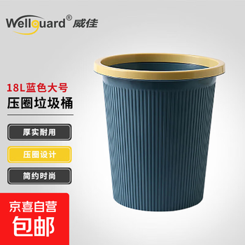 Press ring trash can nordic simple plastic trash can with press ring waste paper basket square trash can 18l press ring trash can round dark blue