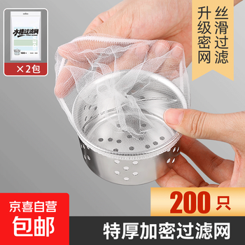 Disposable kitchen sink filter, sewer floor drain filter, sink sink garbage bag drain filter, upgraded model - 200 pieces